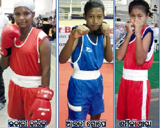 ଜାତୀୟ ବାଳିକା ମୁଷ୍ଟିଯୁଦ୍ଧ: ଭବାନୀ ଫାଇନାଲ୍‌ରେ