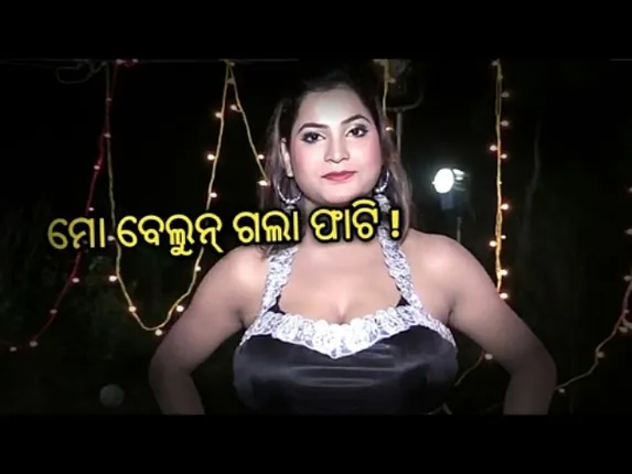 ଚର୍ଚ୍ଚାରେ ବିଦୁସ୍ମିତାଙ୍କ ନୂଆ ଆଇଟମ୍‌ ନମ୍ବର