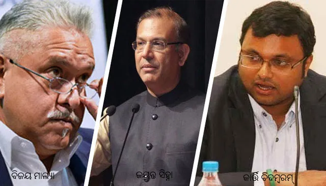 ଫିଟୁଛି ବିଦେଶରେ କଳାଧନର ଗୁମର