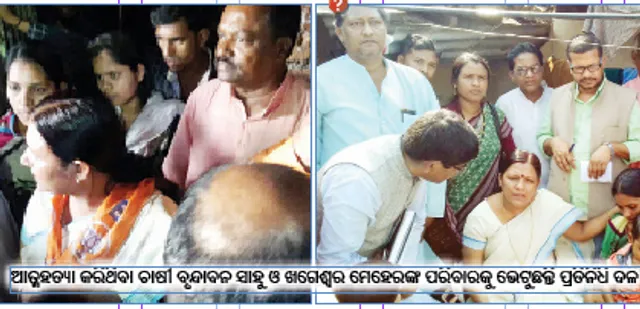 କ୍ଷତିଗ୍ରସ୍ତ ଜମି ବୁଲିଲେ, କେନ୍ଦ୍ରକୁ ଦେବେ ରିପୋର୍ଟ