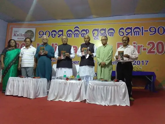 ୩ ନାଟକ ପୁସ୍ତକ ଲୋକାର୍ପିତ