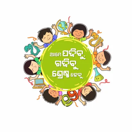 ଆସିଲା ଲୋଗୋ, ଆଜି ପୂର୍ବାଭ୍ୟାସ