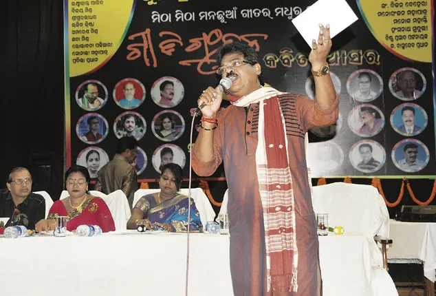 କବିତା ପାଠ ସହ ଗୀତି ଗୁଞ୍ଜନ