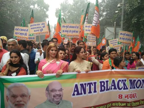 ବିମୁଦ୍ରାକରଣକୁ ବର୍ଷେ : କଳା ଦିବସ ବନାମ୍‌ କଳାଧନ-ବିରୋଧୀ ଦିବସ