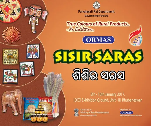 ଜାନୁଆରି ୫ରୁ ‘ଶିଶିର ସରସ’ ମେଳା