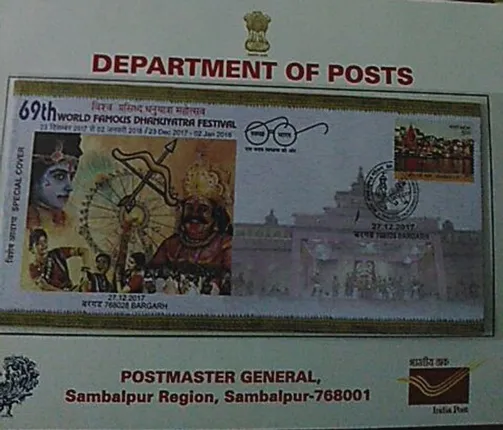 ବିରାଟ ଧନୁଯାତ୍ରାର ସ୍ୱତନ୍ତ୍ର ଲଫାଫା ଉନ୍ମୋଚନ