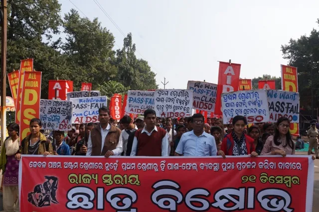 ପ୍ରଥମ ଶ୍ରେଣୀରୁ ପାସ୍‌-ଫେଲ୍‌ ବ୍ୟବସ୍ଥାକୁ ପୁନଃ ପ୍ରଚଳନ କରିବା ଦାବିରେ ରାଜ୍ୟସ୍ତରୀୟ ଛାତ୍ର ବିକ୍ଷୋଭ