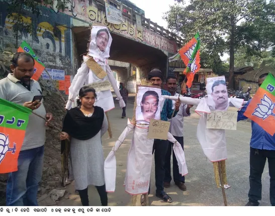 ଜିଲ୍ଲା କମିଟିରୁ ବିଜୟଙ୍କୁ ବହିଷ୍କାର ଘଟଣା: କୁଶପୁତ୍ତଳିକା ଦାହ ରାଜନୀତି ତୀବ୍ର