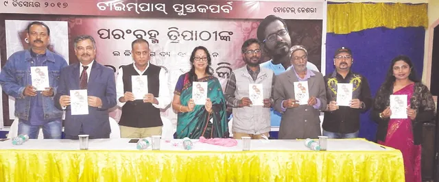 ‘କଥା ତ ଏତିକି’ରେ ବହୁତ କିଛି କଥା ଅଛି