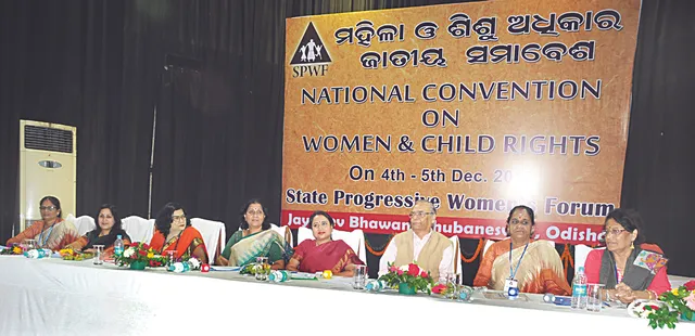 ଶେଷ ହେଲା ‘ମହିଳା ଓ ଶିଶୁ ଅଧିକାର ମହାସମ୍ମେଳନ-୨୦୧୭’