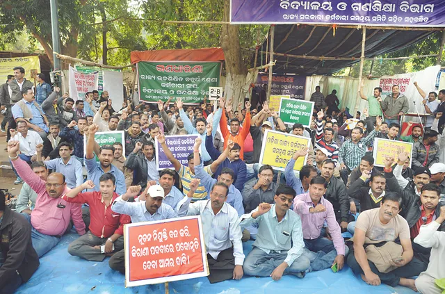 ପଦୋନ୍ନତି ଦାବିରେ ରାଜ୍ୟ ଉଚ୍ଚ ଶିକ୍ଷିତ ଚତୁର୍ଥ ଶ୍ରେଣୀ କର୍ମଚାରୀ ସଂଘର ଧାରଣା