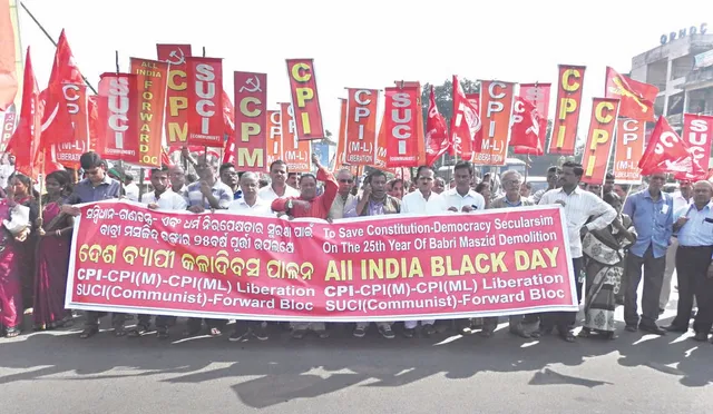 ୫ ବାମପନ୍ଥୀ ଦଳ ପାଳିଲେ କଳା ଦିବସ