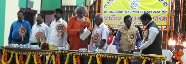 ଓଡ଼ିଶା କ୍ଷିପ୍ରଲିପି ଲେଖକ ସଂଘର ବାର୍ଷିକ ସାଧାରଣ ସଭା ଓ କର୍ମକର୍ତା ନିର୍ବାଚନ