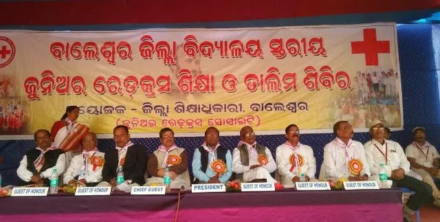 ବାଲେଶ୍ୱର ଜିଲ୍ଲା ବିଦ୍ୟାଳୟ ସ୍ତରୀୟ ଜୁନିଅର ରେଡକ୍ରସ ଶିକ୍ଷା ଓ ତାଲିମ ଶିବିର