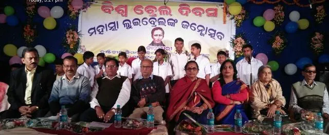 ବାଲେଶ୍ୱର: ରାଣୀପାଟଣା ଦୃଷ୍ଟିହୀନ ସ୍କୁଲରେ ବିଶ୍ୱ ବ୍ରେଲ ଦିବସ ପାଳିତ (ମନୋଜ କୁମାର ବିଶ୍ୱାଳ)