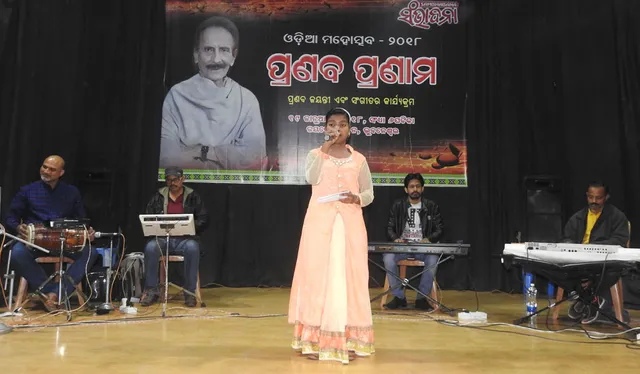 ଜୟଦେବ ଭବନରେ ସଂଗୀତ କାର୍ଯ୍ୟକ୍ରମ ‘ପ୍ରଣବ ପ୍ରଣାମ’