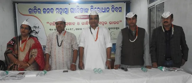 ଜାତିର ଜନକ ମହାତ୍ମା ଗାନ୍ଧିଜୀଙ୍କ ତିରୋଧାନ ଦିବସ