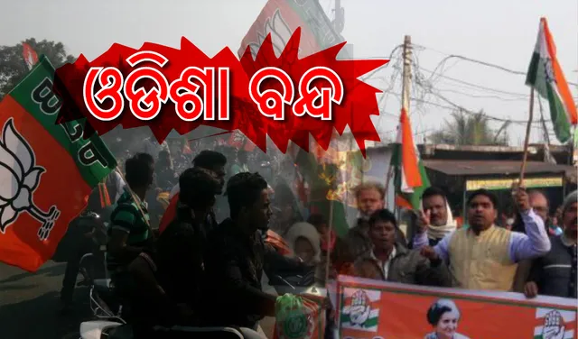 କୁନ୍ଦୁଲି ପୀଡ଼ିତାଙ୍କ ପାଇଁ ସବୁଠାରେ ନିଆଁ, ସବୁ ବନ୍ଦ