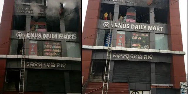 ଭୁବନେଶ୍ୱର ସପିଂ ମଲରେ ଅଗ୍ନିକାଣ୍ଡ