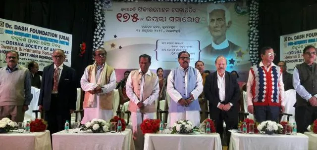 ଭୁବନେଶ୍ୱର: ବ୍ୟାସକବି ଫକୀରମୋହନ ସେନାପତିଙ୍କ ୧୭୫ତମ ଜୟନ୍ତୀ ସମାରୋହ