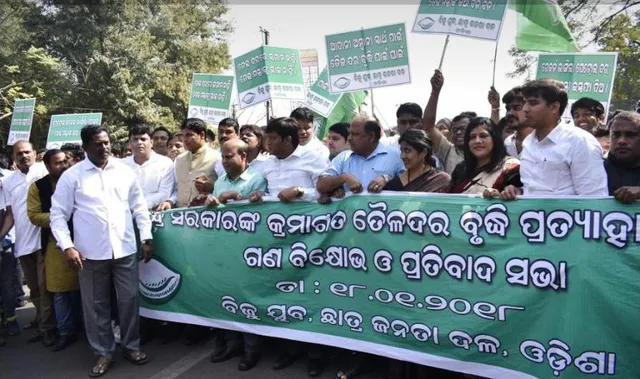 ତୈଳଦର ବୃଦ୍ଧି ପ୍ରତିବାଦରେ ବିଜେଡି ଯୁବ ଛାତ୍ର ସଙ୍ଗଠନର ବିକ୍ଷୋଭ