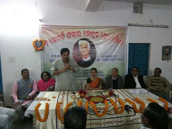 ବ୍ୟାସକବି ଫକୀର ମୋହନଙ୍କ ଜୟନ୍ତୀ ପାଳିତ