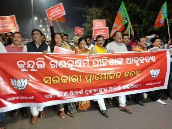 ନବୀନ ନିବାସ ଘେରାଉ: ପୁଲିସ-ବିଜେପି କର୍ମୀ ଧସ୍ତାଧସ୍ତି