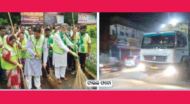 ବଲାଙ୍ଗୀର ସହର ମୁଣ୍ଡ ଉପରେ ଧୂଳିର ଚଦର