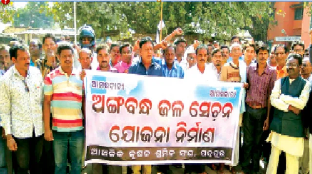 ଅଙ୍ଗନଦୀ ବନ୍ଧ ନିର୍ମାଣ ଦାବି:ଆନ୍ଦୋଳନ ପୁଣି ତେଜିଲା