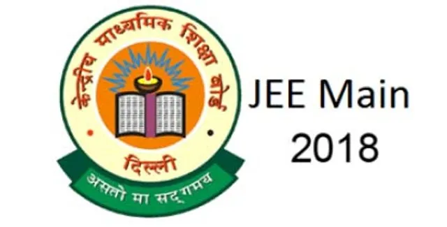 ଜେଇଇ ମେନ୍‌ ଲାଗି ସରିଲା ଆବେଦନ ପ୍ରକ୍ରିୟା : ଏଥର ବି ମୁହଁ ମୋଡ଼ିଲେ ପିଲା