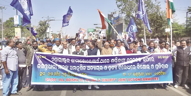 ଅନୁୁସୂଚିତ ଜାତି, ଜନଜାତି, ପଛୁଆବର୍ଗ ଓ ସଂଖ୍ୟାଲଘୁ ସମନ୍ଵୟ ସମିତିର ବିକ୍ଷୋଭ