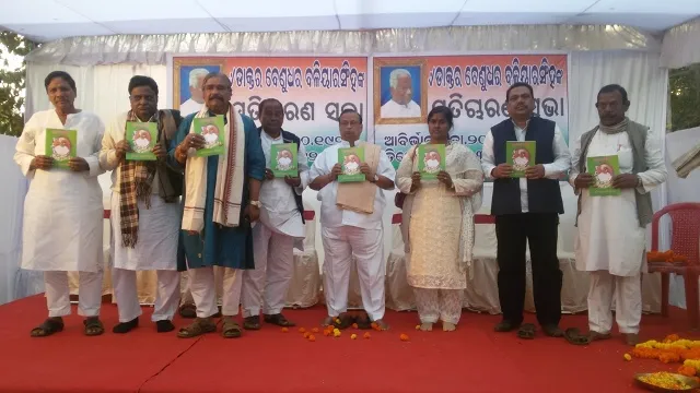 ପୂର୍ବତନ ମନ୍ତ୍ରୀ ବେଣୁଧର ବଳିଆର ସିଂହଙ୍କ ସ୍ମୃତିସଭା