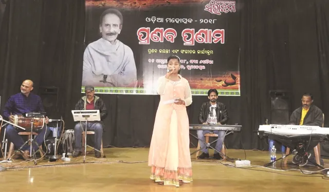 ‘ସମ୍ଭାବନା’ ପକ୍ଷରୁ ପ୍ରଣବ ପ୍ରଣାମ : ଜନ୍ମଦିନରେ ମନଛୁଆଁ ପ୍ରଣବ ସଂଗୀତ