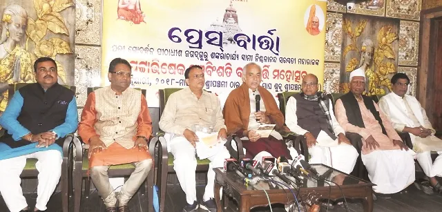 ଶଙ୍କରାଚାର୍ଯ୍ୟଙ୍କ ପଟ୍ଟାଭିଷେକ ପଞ୍ଚବିଂଶତି ବର୍ଷ ପୂର୍ତ୍ତି ମହୋତ୍ସବ ୨୨ରୁ