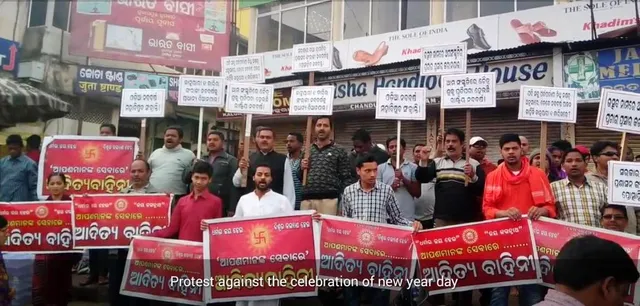 ପୁରୀ: ଇଂରାଜୀ ନବବର୍ଷ ପାଳନକୁ ଆଦିତ୍ୟବାହିନୀର ବିରୋଧ