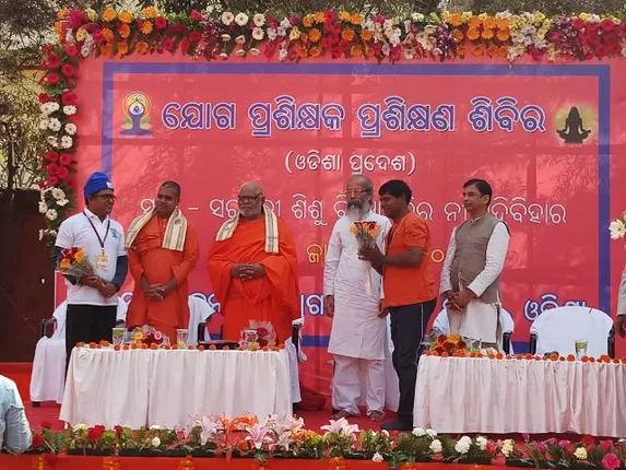 ଯୋଗ ପ୍ରଶିକ୍ଷକ ପ୍ରଶିକ୍ଷଣ ଶିବିର ଉଦ୍‌ଘାଟିତ