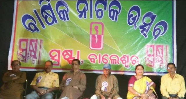 ବାଲେଶ୍ୱର ଗାନ୍ଧି ସ୍ମୃତି ଭବନରେ ସ୍ରଷ୍ଟାର ବାର୍ଷିକ ନାଟକ ଉତ୍ସବ ଅନୁଷ୍ଠିତ