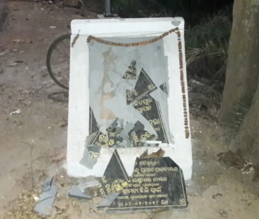 ଦୁର୍ବୃତ୍ତ ଭାଙ୍ଗିଦେଲେ ଭିତ୍ତି ଫଳକ