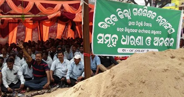 ଭଦ୍ରକ ଜିଲ୍ଲାପାଳଙ୍କ ଅଫିସ ନିକଟରେ ଦରମା ଦାବି ନେଇ ଗଣଶିକ୍ଷକ ମହାସଂଘ ପକ୍ଷରୁ ଧାରଣା