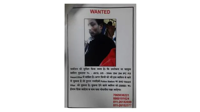 ଦିଲ୍ଲୀ ବସ୍‌ରେ ଅଭଦ୍ରାମି କରିଥିବା ବ୍ୟକ୍ତିଙ୍କ ବିଷୟରେ ସୂଚନା ପାଇଁ ୨୫ ହଜାର ଟଙ୍କା ପୁରସ୍କାର ଘୋଷଣା କରିଛି ପୁଲିସ