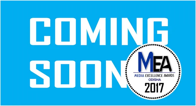 ୨୮ରେ ଓଡ଼ିଶା ମିଡିଆ ଆଓ୍ଵାର୍ଡ ସମାରୋହ 