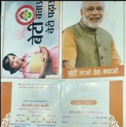 ବିବାହ କାର୍ଡରେ ‘ବେଟି ବଚାଓ ବେଟି ପଢ଼ାଓ’ ଲୋଗୋ ସହ ମୋଦିଙ୍କ ଫଟୋ, ପ୍ରଧାନମନ୍ତ୍ରୀଙ୍କୁ ଦିଆଯାଇଛି ନିମନ୍ତ୍ରଣ