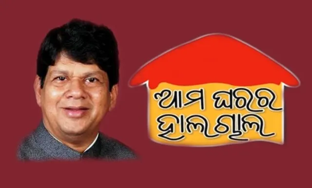 ପଛୁଆ ରାଜ୍ୟର ଆଗୁଆ ଚିନ୍ତା