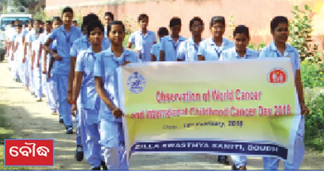 ଆନ୍ତର୍ଜାତୀୟ ବାଲ୍ୟାବସ୍ଥା କର୍କଟ ଦିବସ