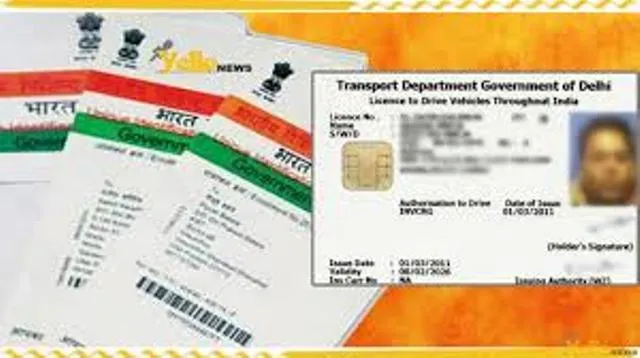 ଏହି ସହଜ ଉପାୟରେ ଡ୍ରାଇଭିଂ ଲାଇସେନ୍ସ ସହ ଆଧାର ସଂଯୋଗ କରନ୍ତୁ