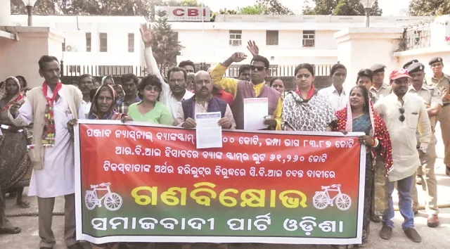 ସିବିଆଇ ତଦନ୍ତ ଦାବିରେ ସମାଜବାଦୀ ପାର୍ଟିର ବିକ୍ଷୋଭ