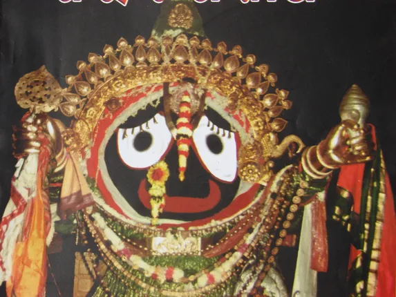 ୨୭ରୁ ଶ୍ରୀ ଜଗନ୍ନାଥ ଅନ୍ତର୍ଜାତୀୟ ସମାରୋହ