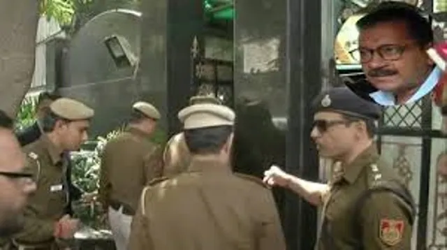 କେଜ୍ରିଓ୍ଵାଲ୍‌ଙ୍କ ବାସଭବନରେ ପୁଲିସର ତଲାସ