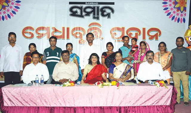 ‘ସମ୍ବାଦ’ ପକ୍ଷରୁ ମୁରୁଜ ପ୍ରତିଯୋଗିତା, ମେଧାବୀଙ୍କୁ ବୃତ୍ତି : ମୁରୁଜରେ ମନ ମୋହିଲେ