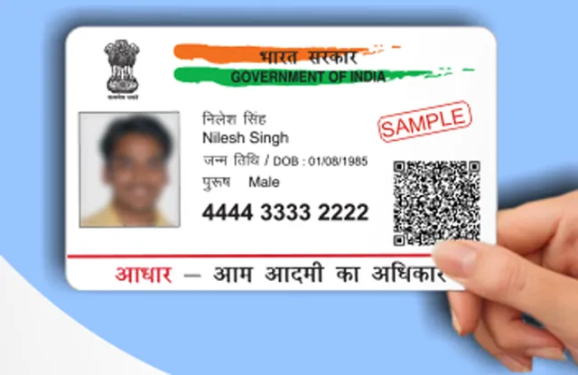 ପ୍ଲାଷ୍ଟିକ୍‌ ଆଧାର କାର୍ଡ  ବୈଧ ନୁହେଁ